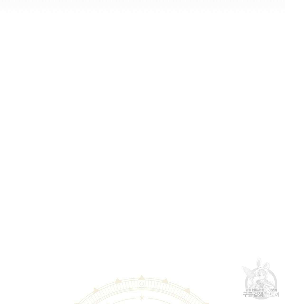 샬롯의 수레바퀴 5화 13