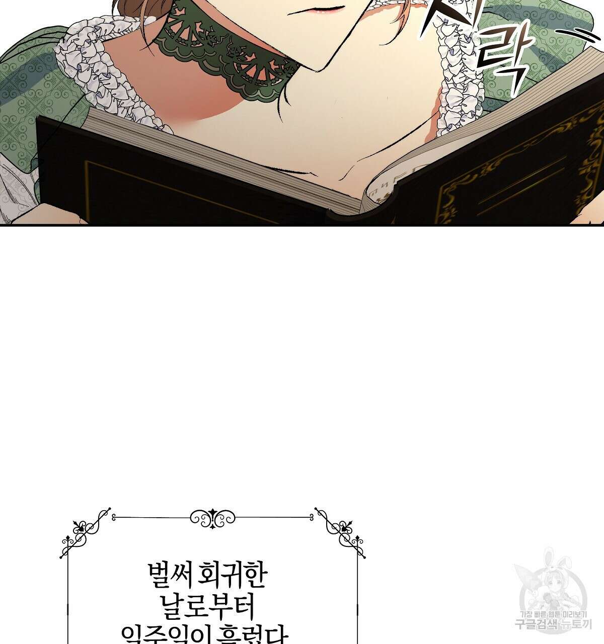 샬롯의 수레바퀴 5화 25
