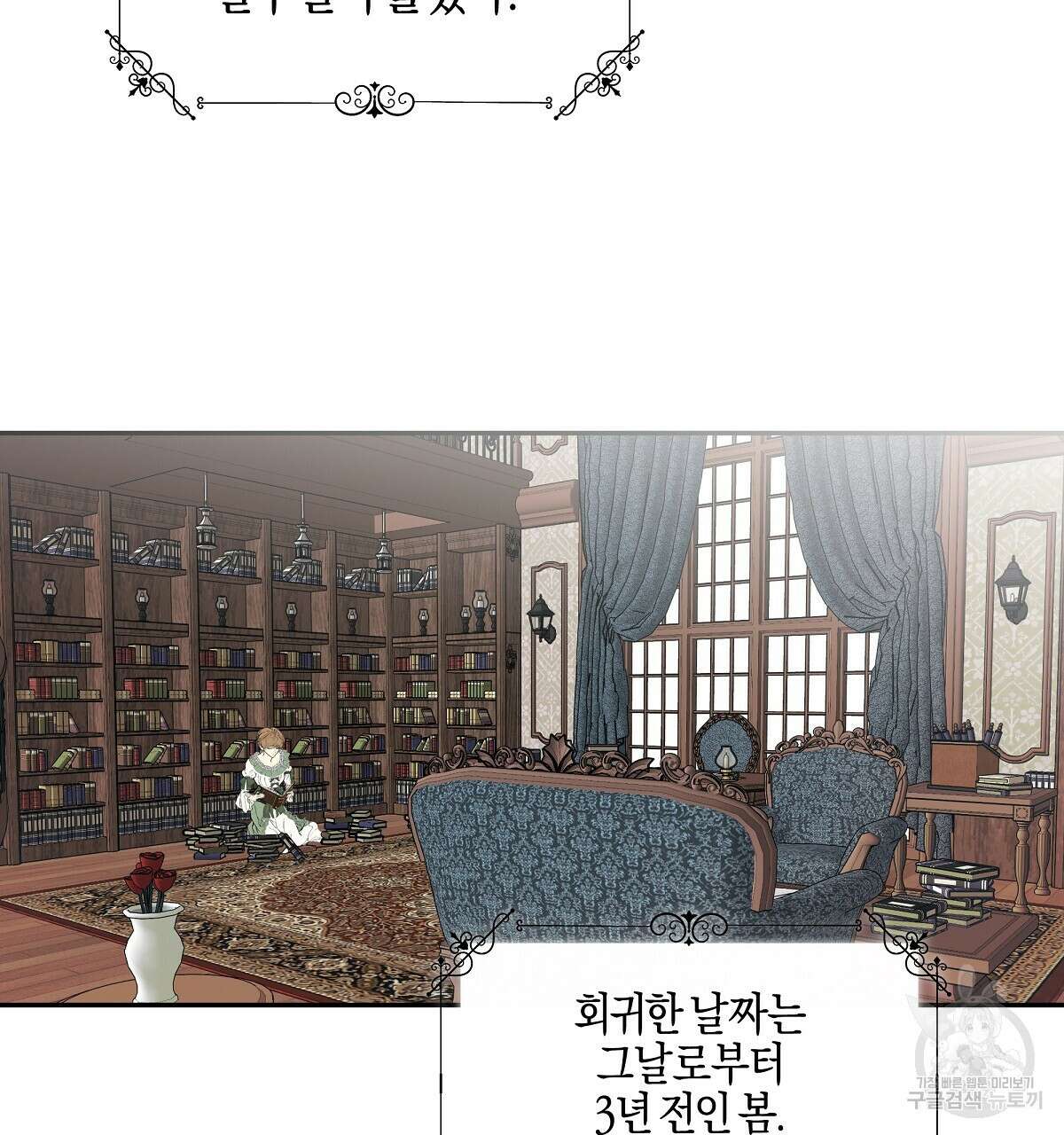 샬롯의 수레바퀴 5화 26