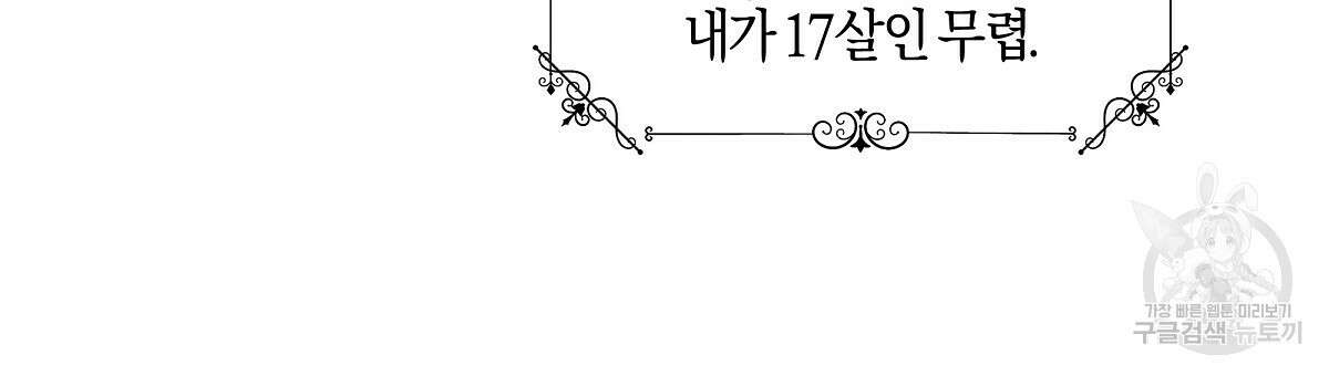 샬롯의 수레바퀴 5화 27