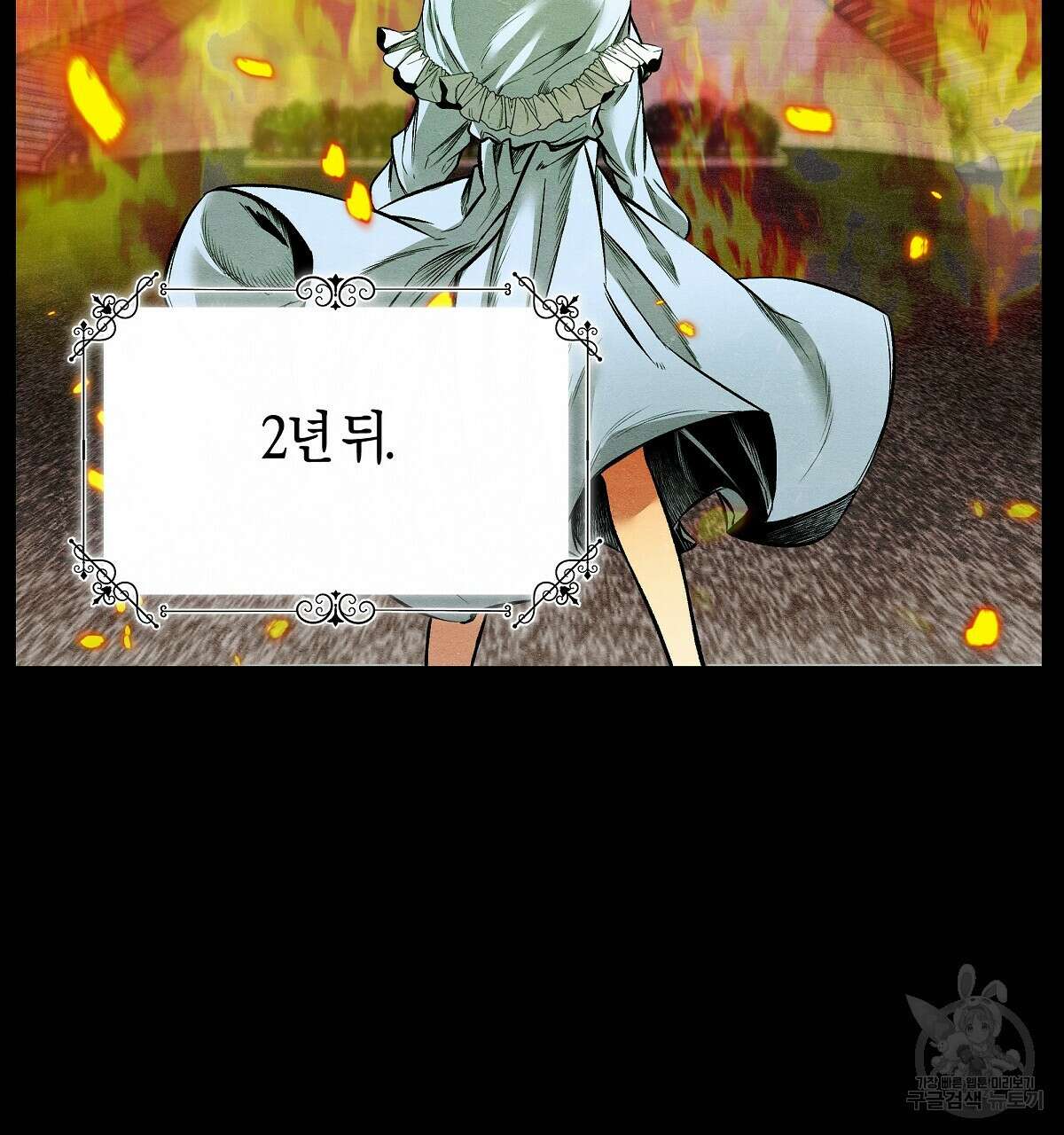 샬롯의 수레바퀴 5화 31
