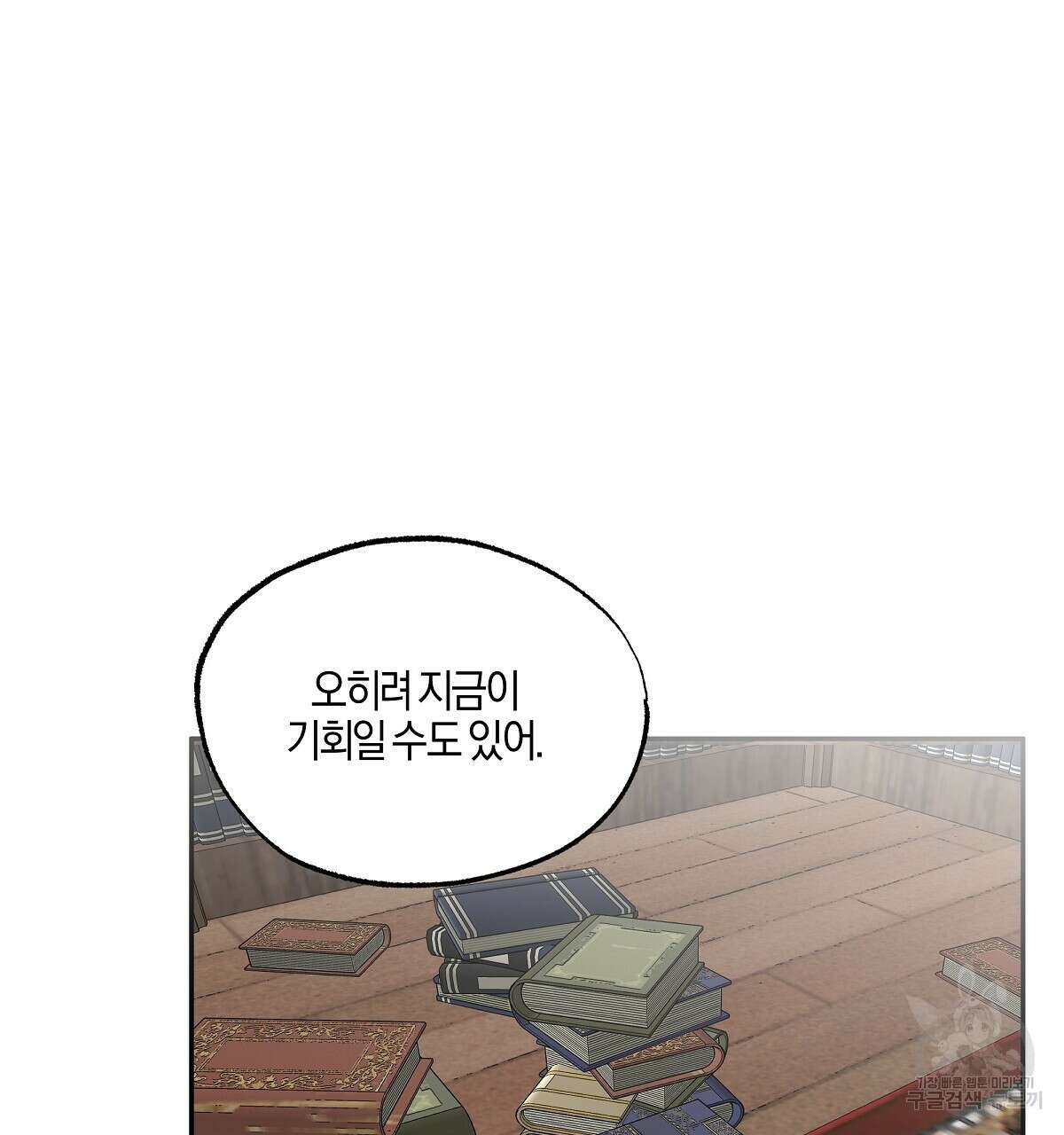 샬롯의 수레바퀴 5화 35