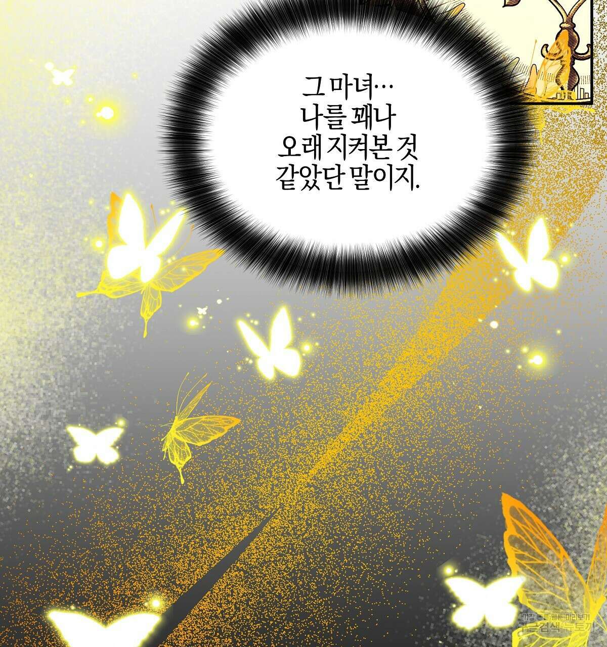 샬롯의 수레바퀴 5화 40