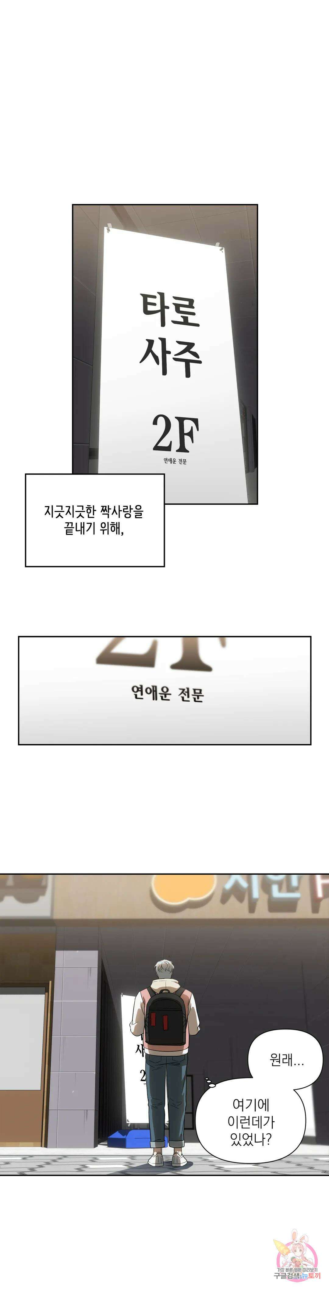 바!라볼수록 보!고싶은 남자 프롤로그 4