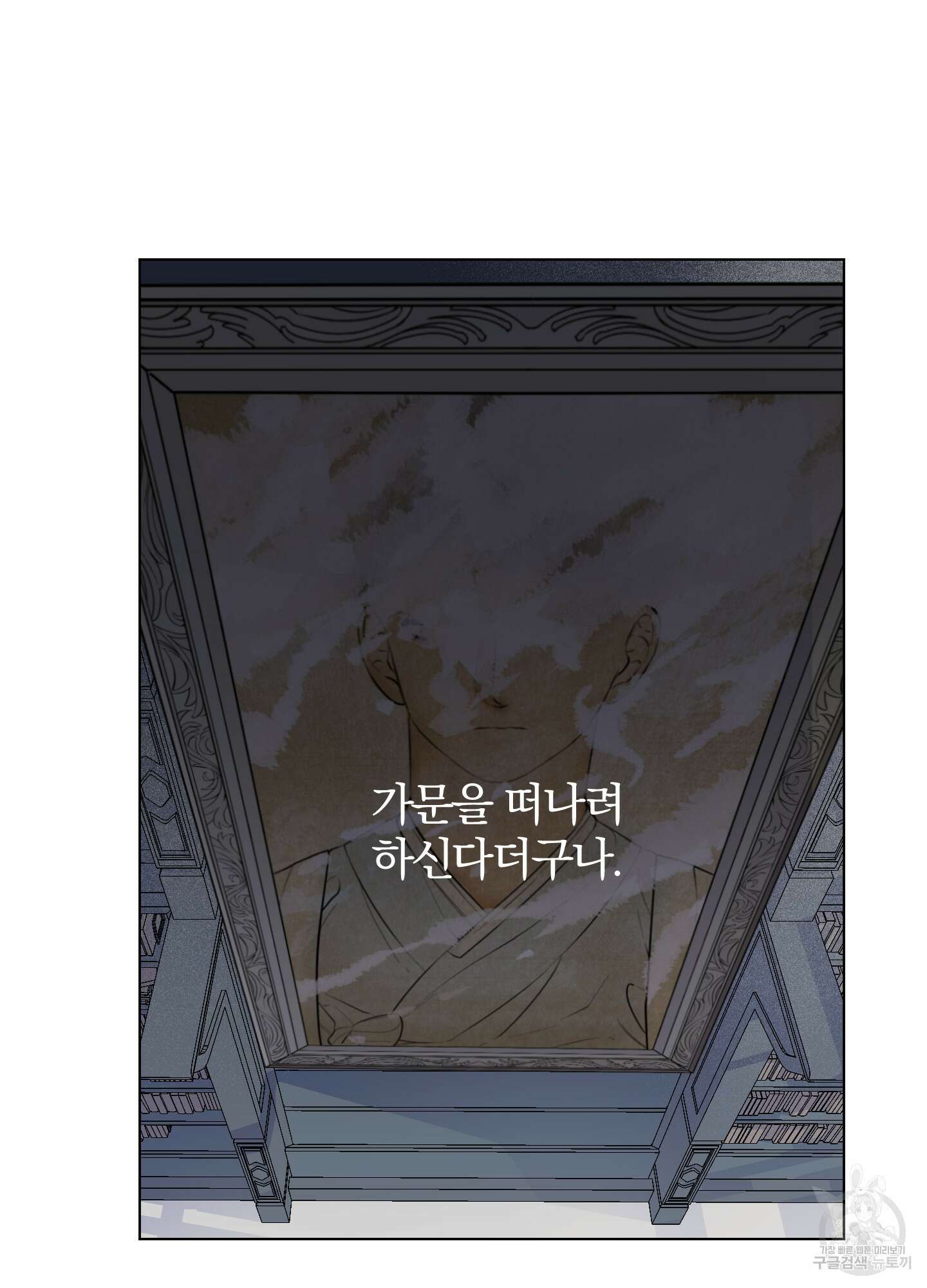 새벽 구름 강 2화 4