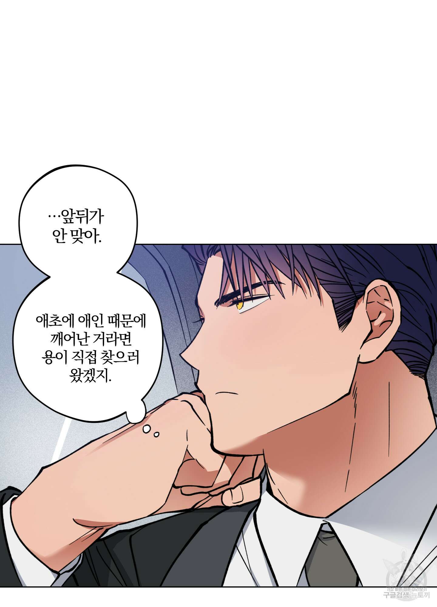새벽 구름 강 2화 5