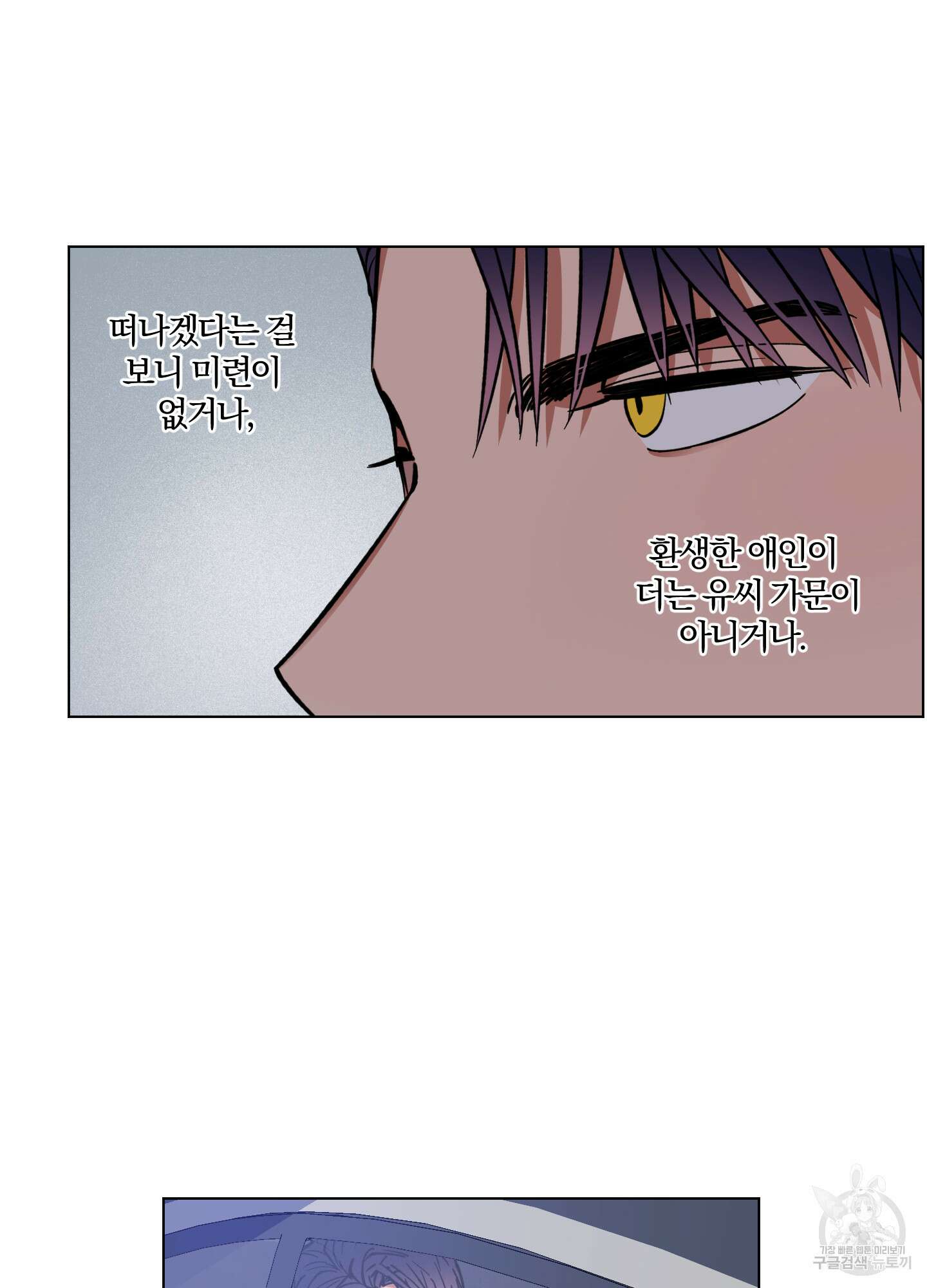 새벽 구름 강 2화 6