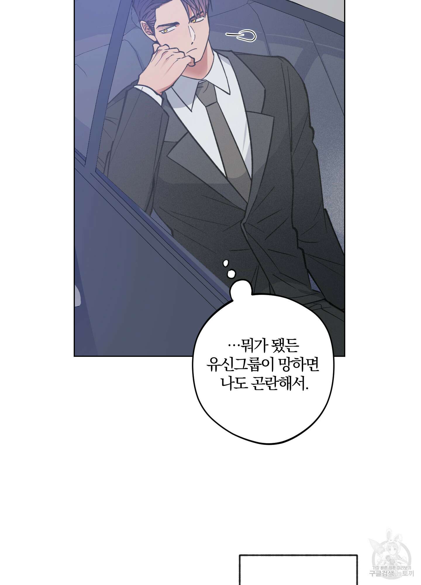 새벽 구름 강 2화 7