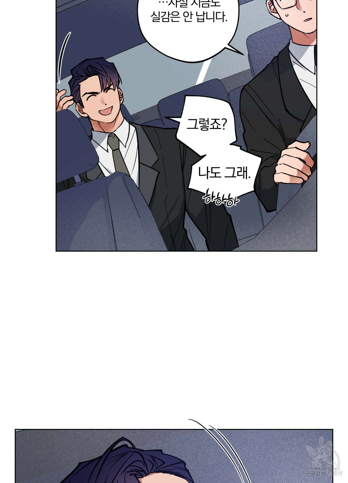새벽 구름 강 2화 9