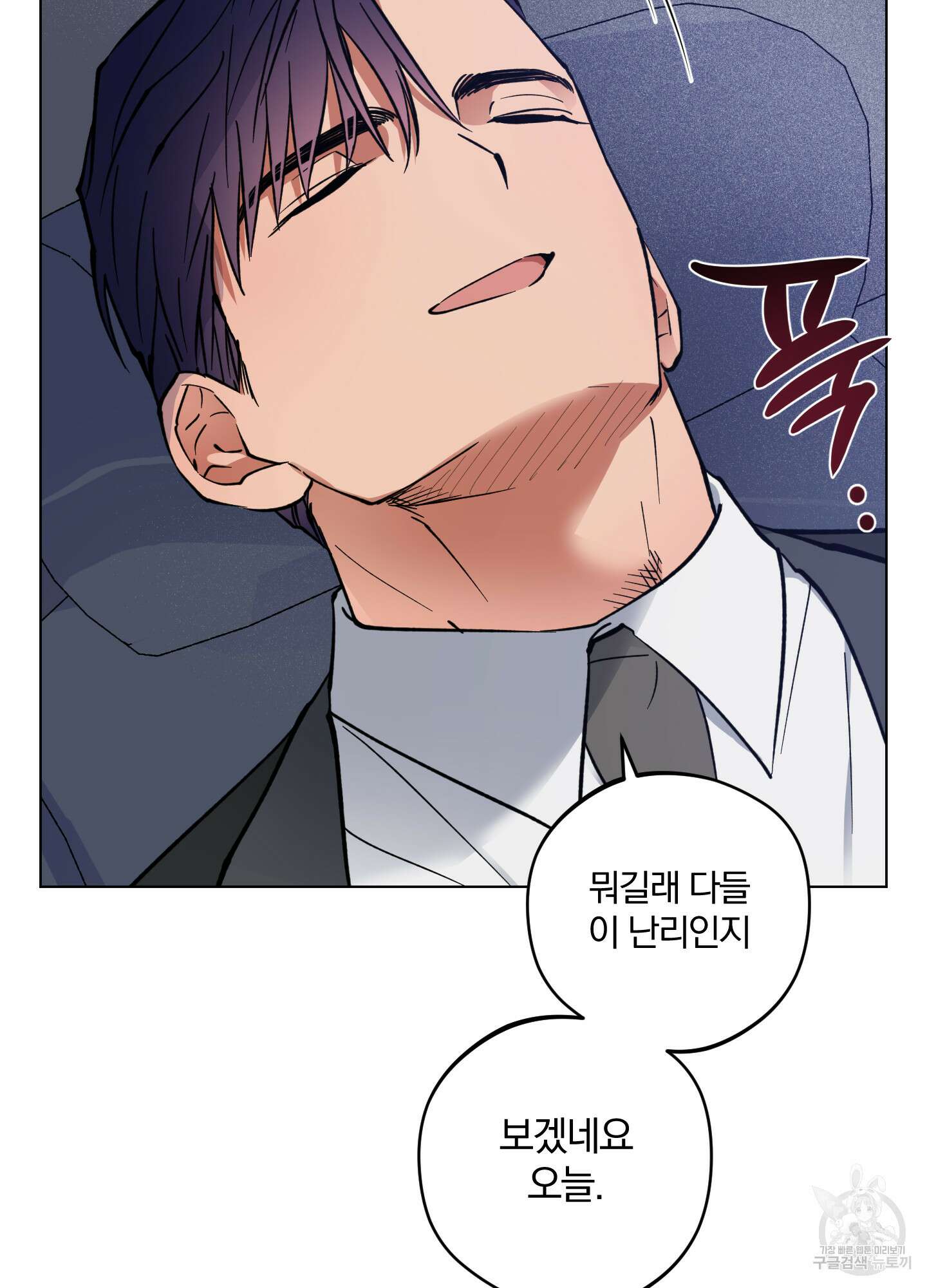 새벽 구름 강 2화 10