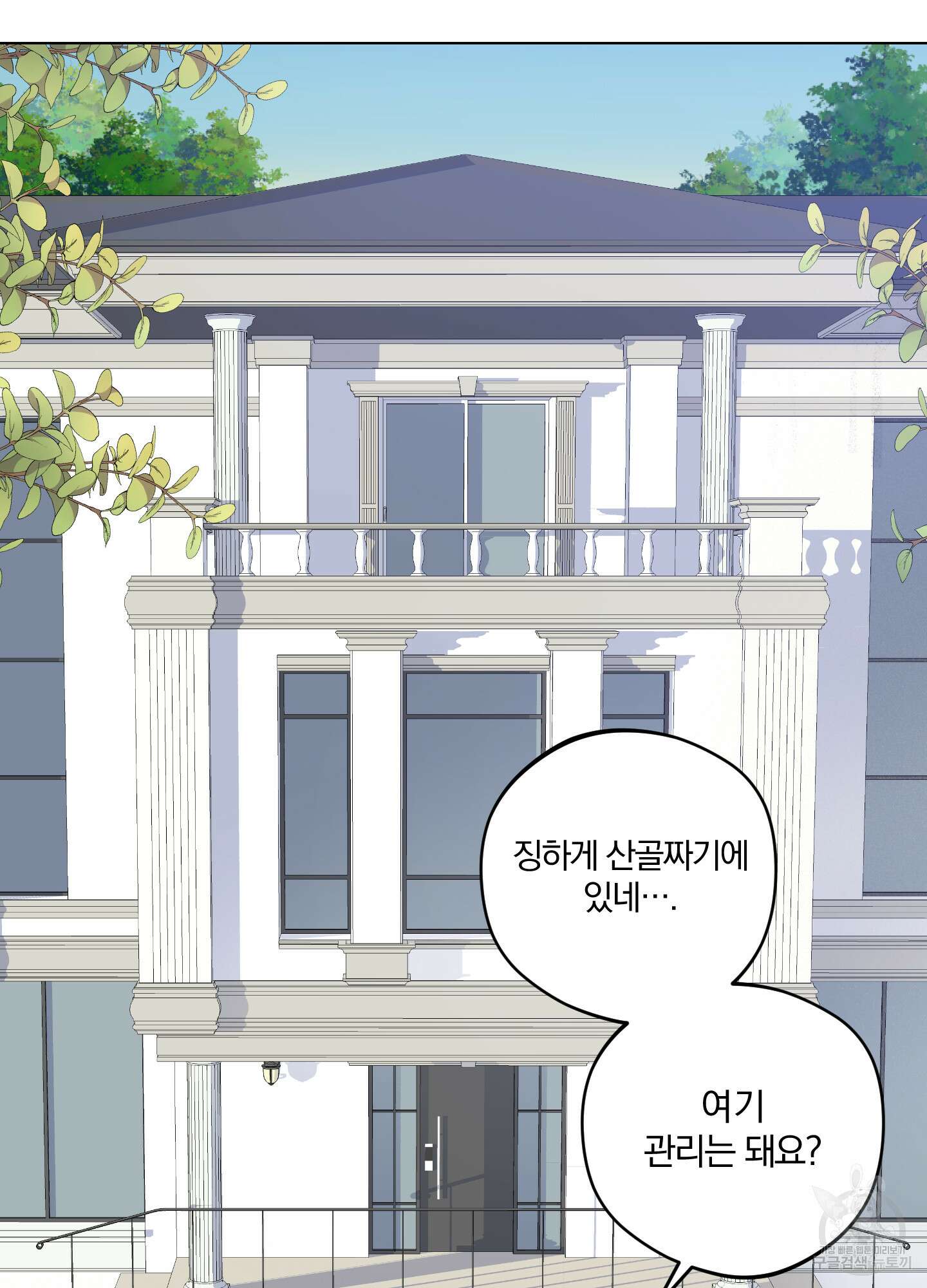 새벽 구름 강 2화 16