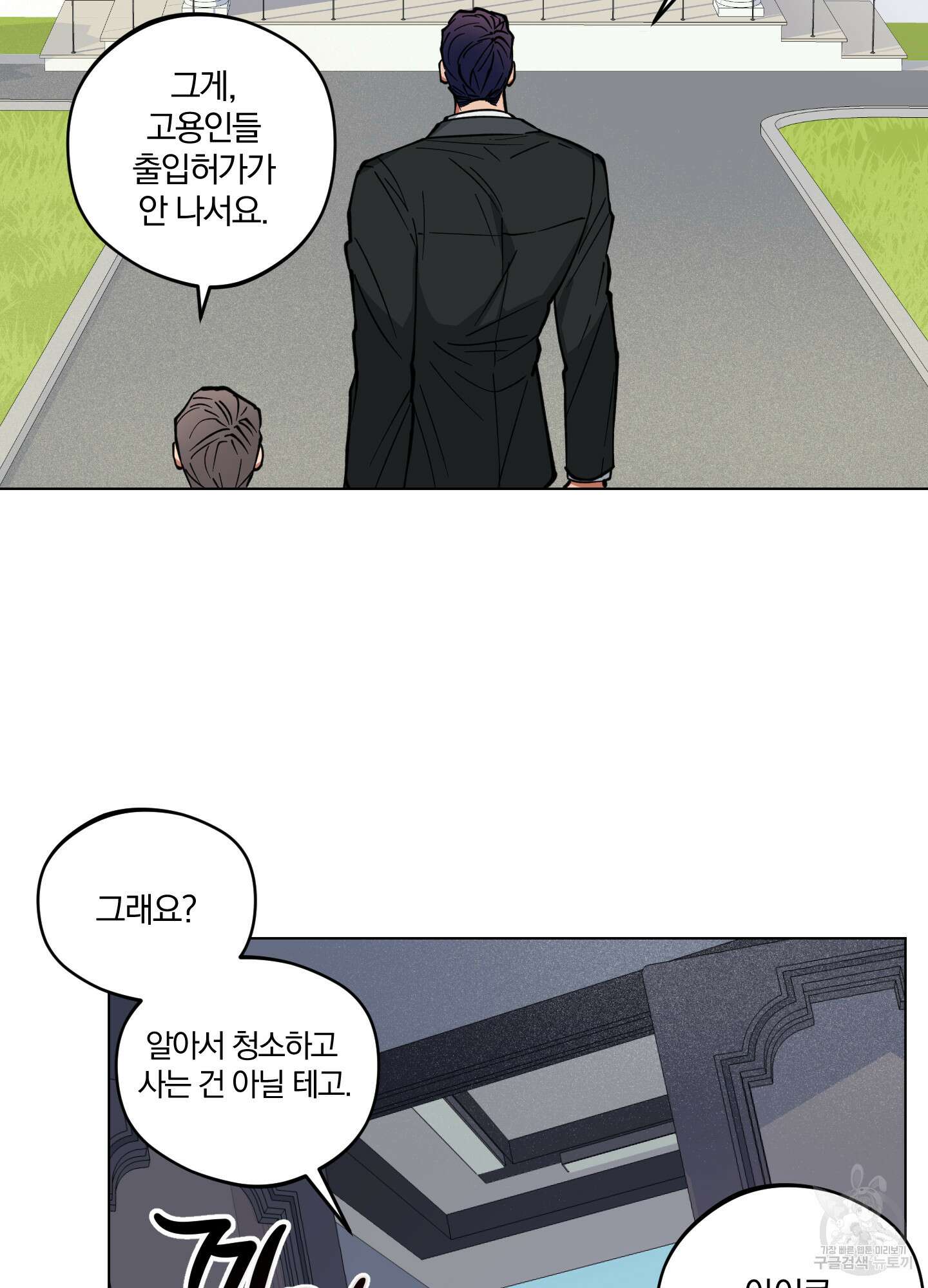 새벽 구름 강 2화 17