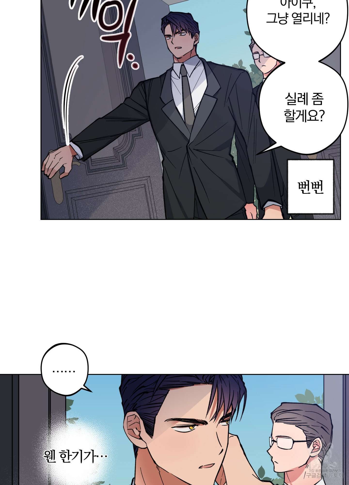새벽 구름 강 2화 18