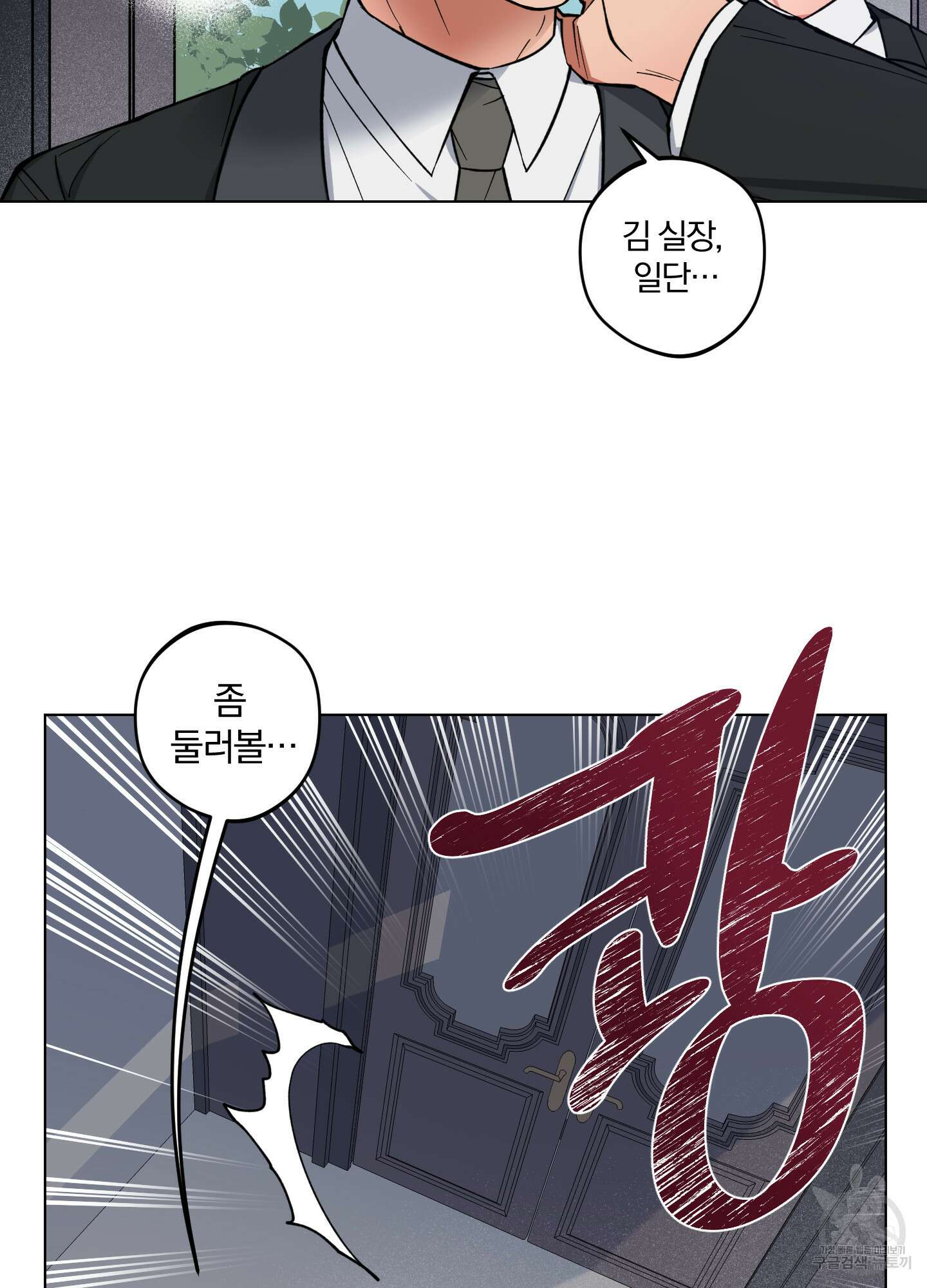 새벽 구름 강 2화 19