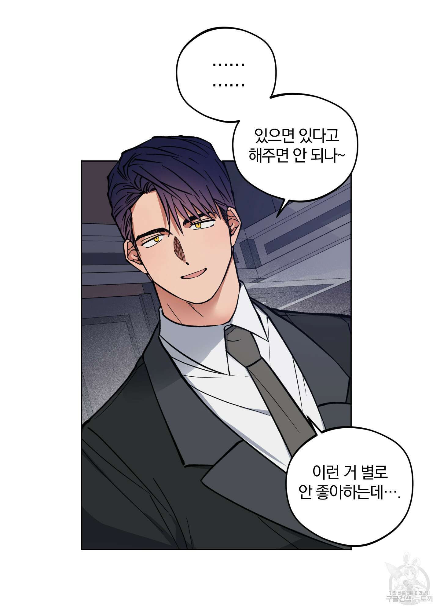 새벽 구름 강 2화 27