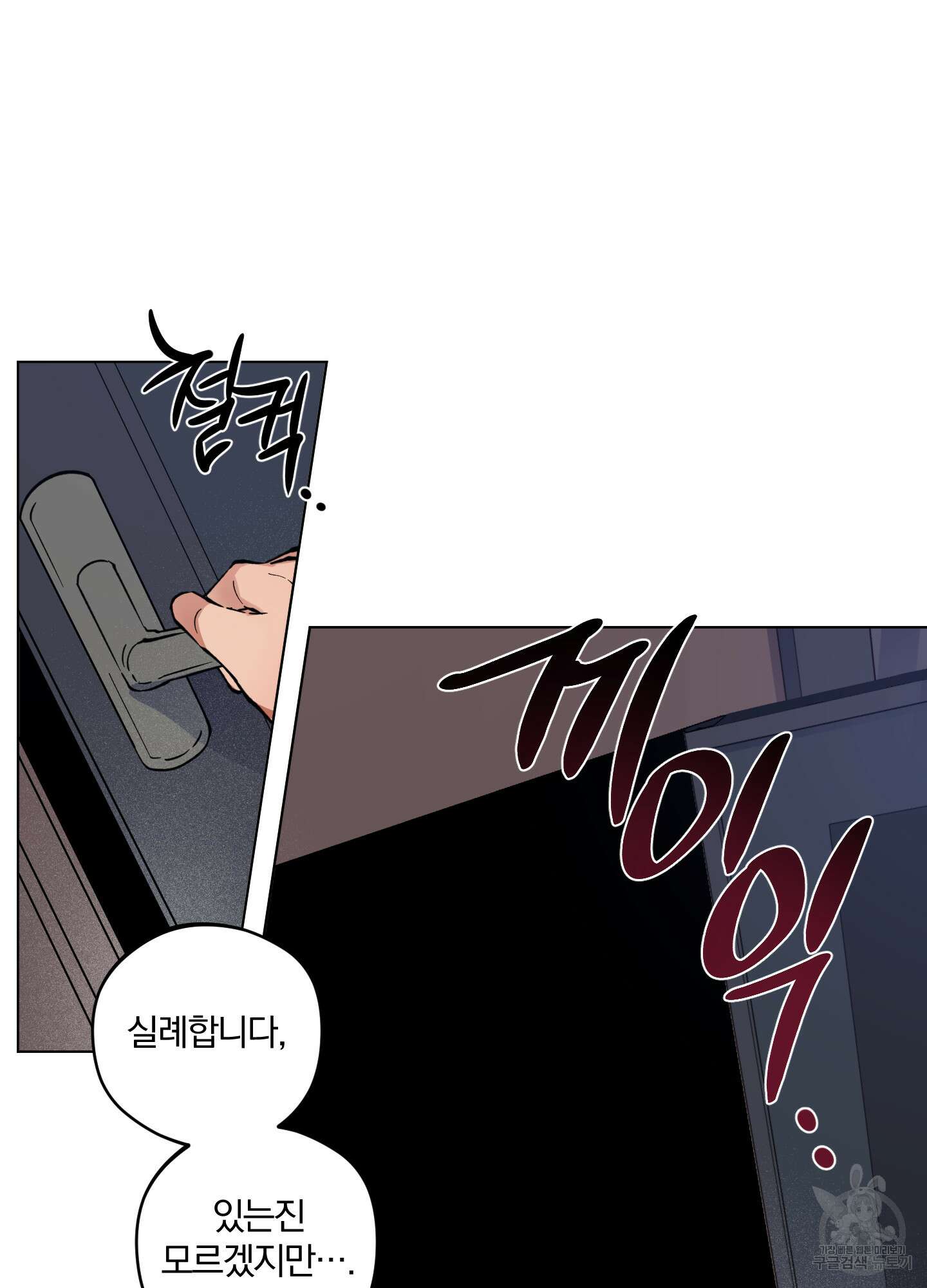 새벽 구름 강 2화 28