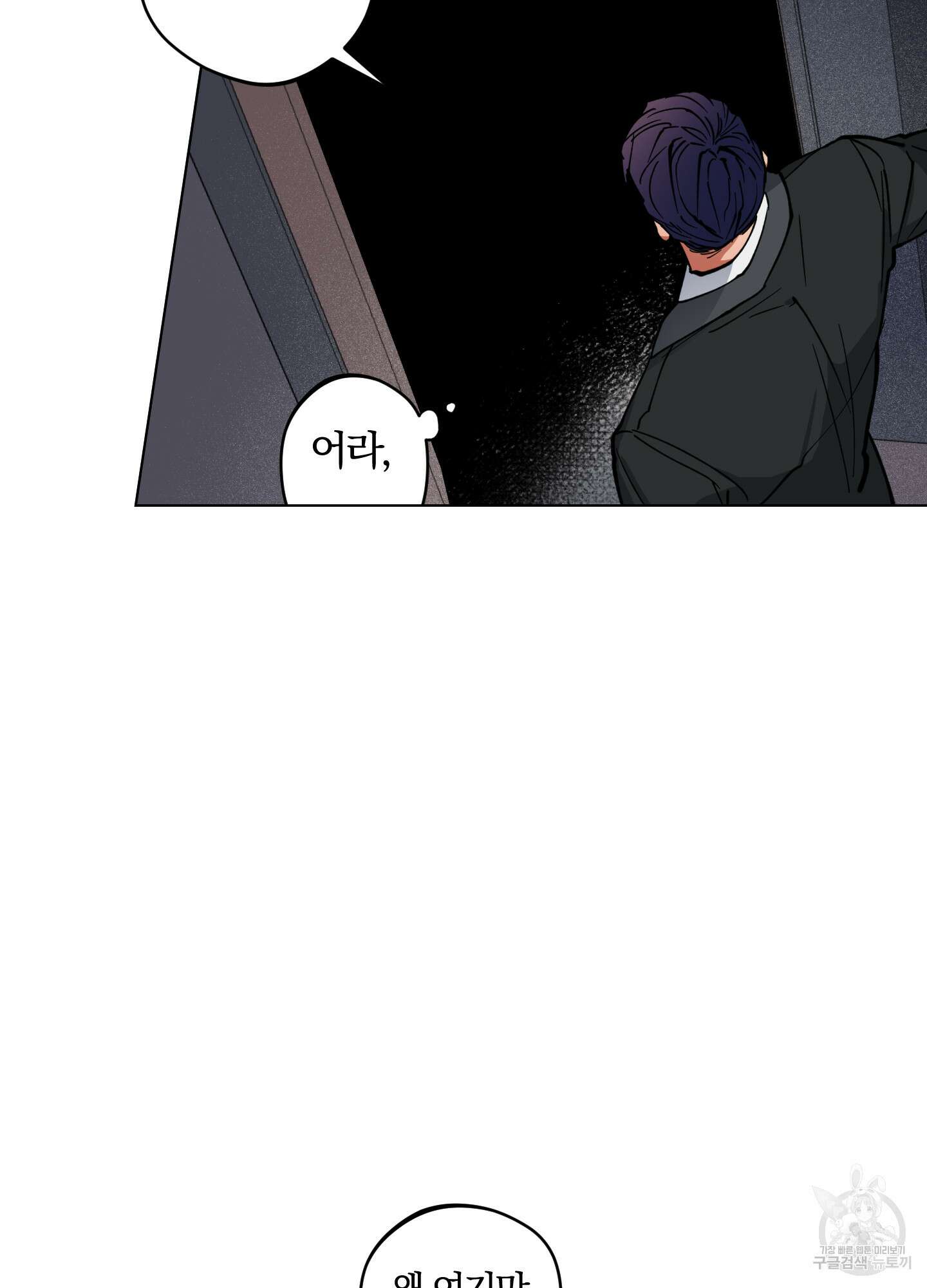 새벽 구름 강 2화 29