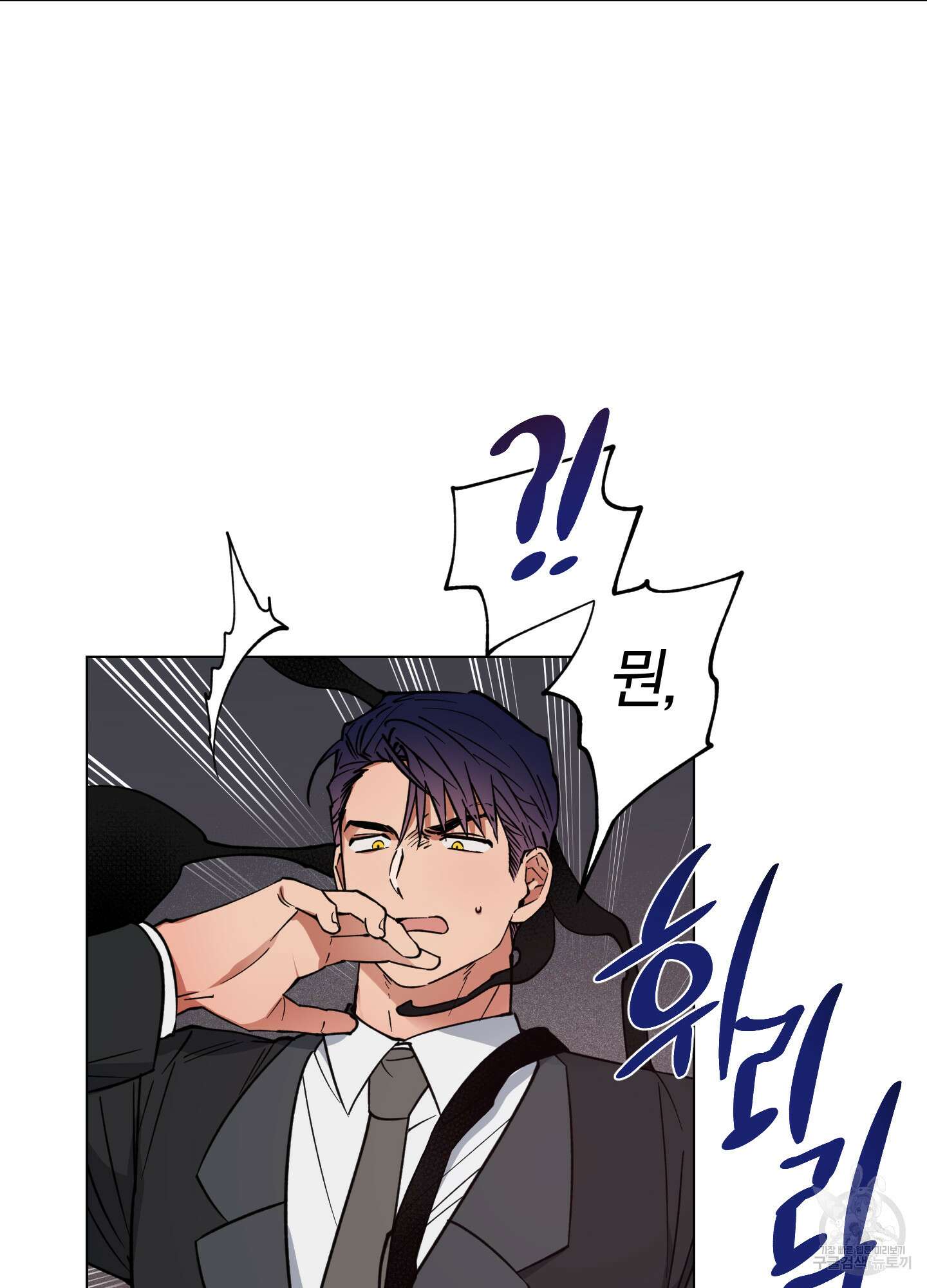 새벽 구름 강 2화 31