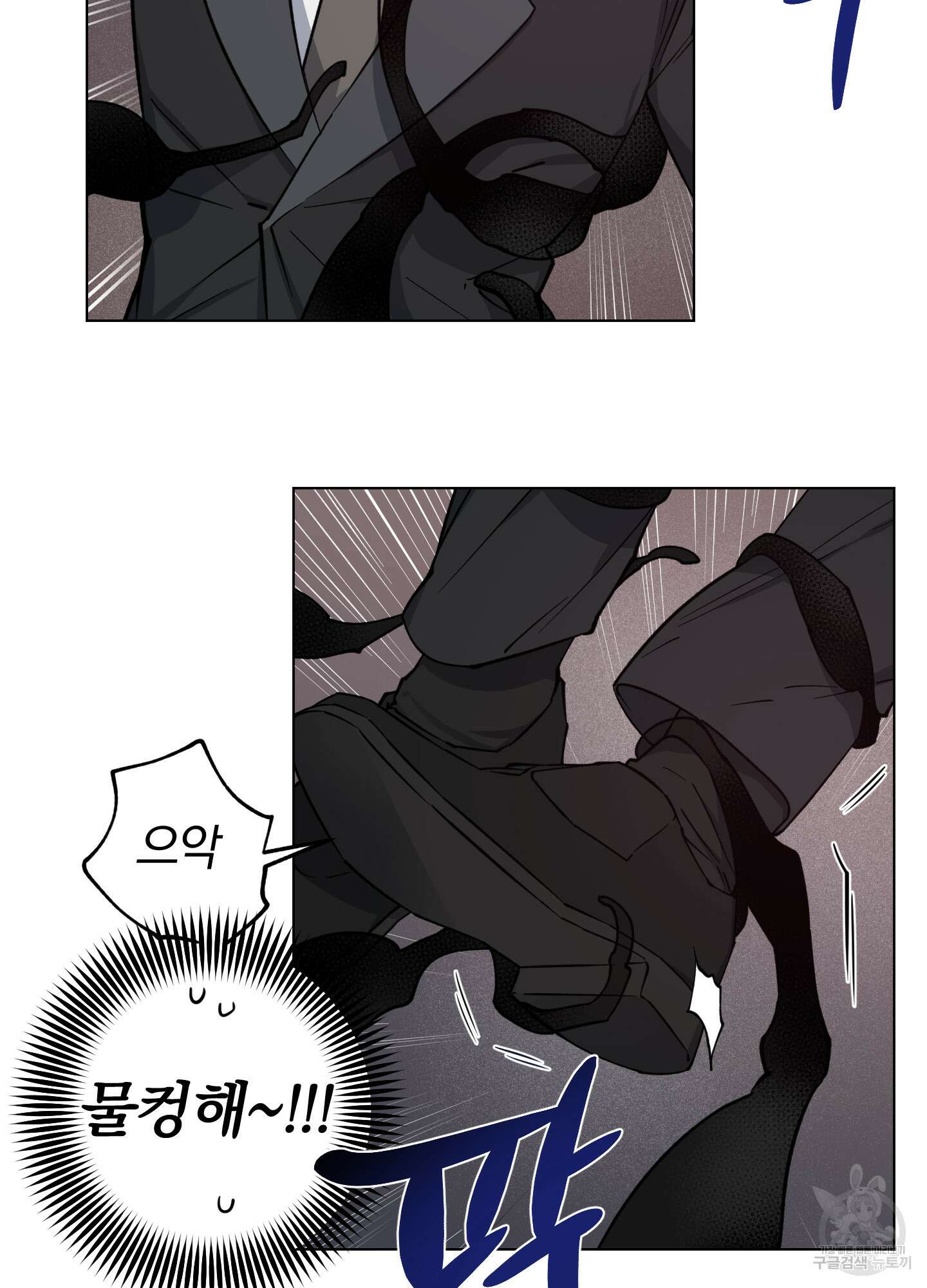 새벽 구름 강 2화 32