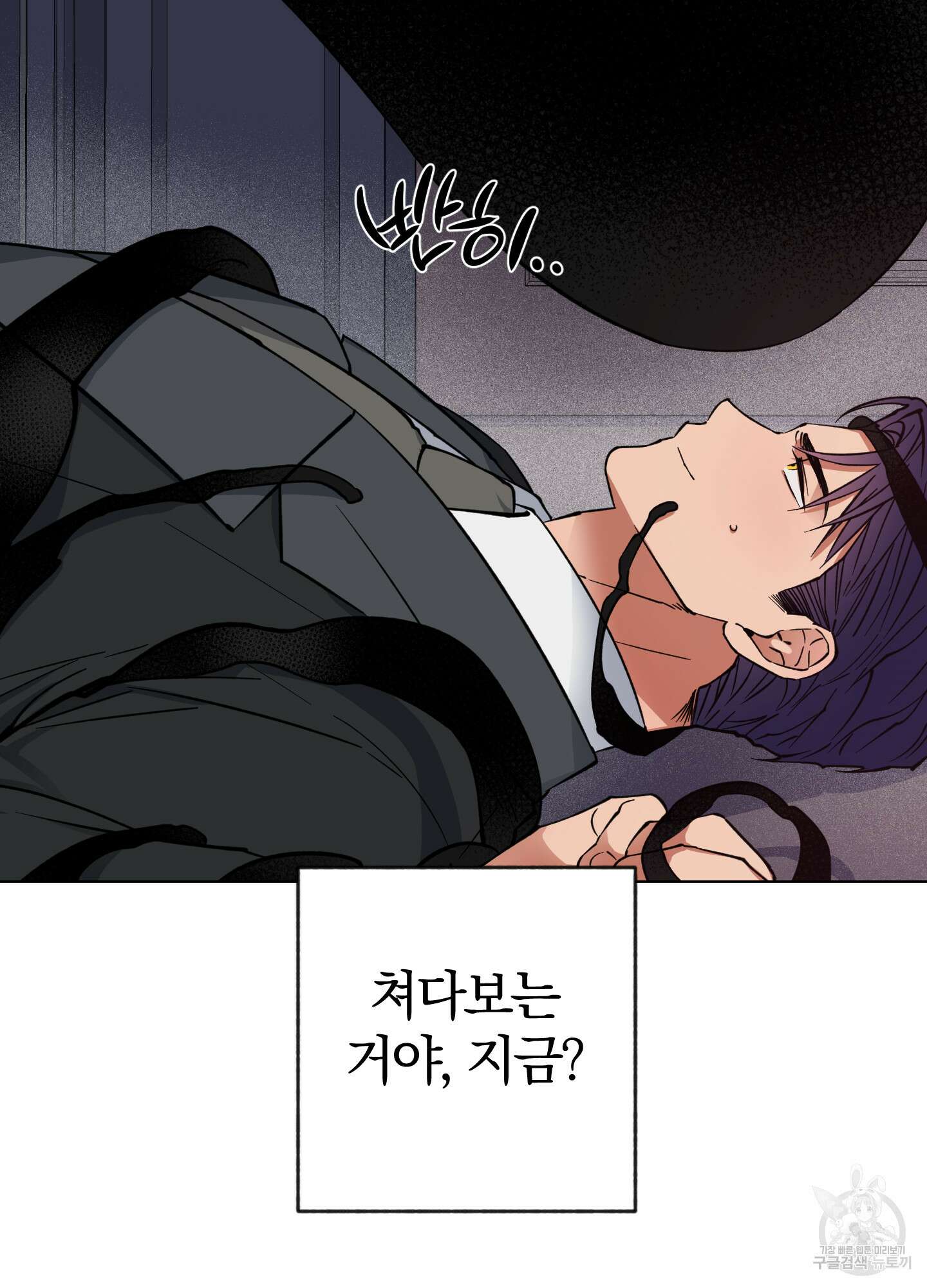 새벽 구름 강 2화 35