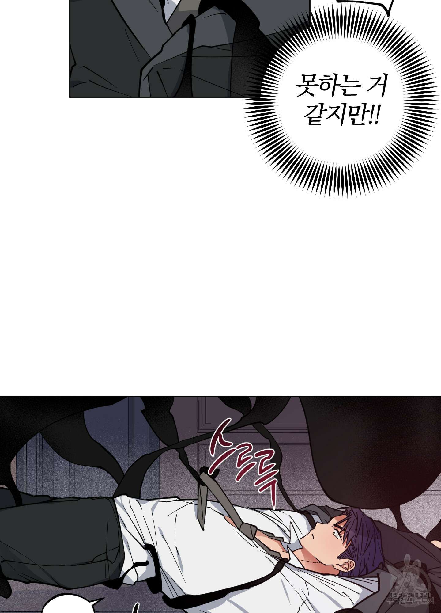 새벽 구름 강 2화 37