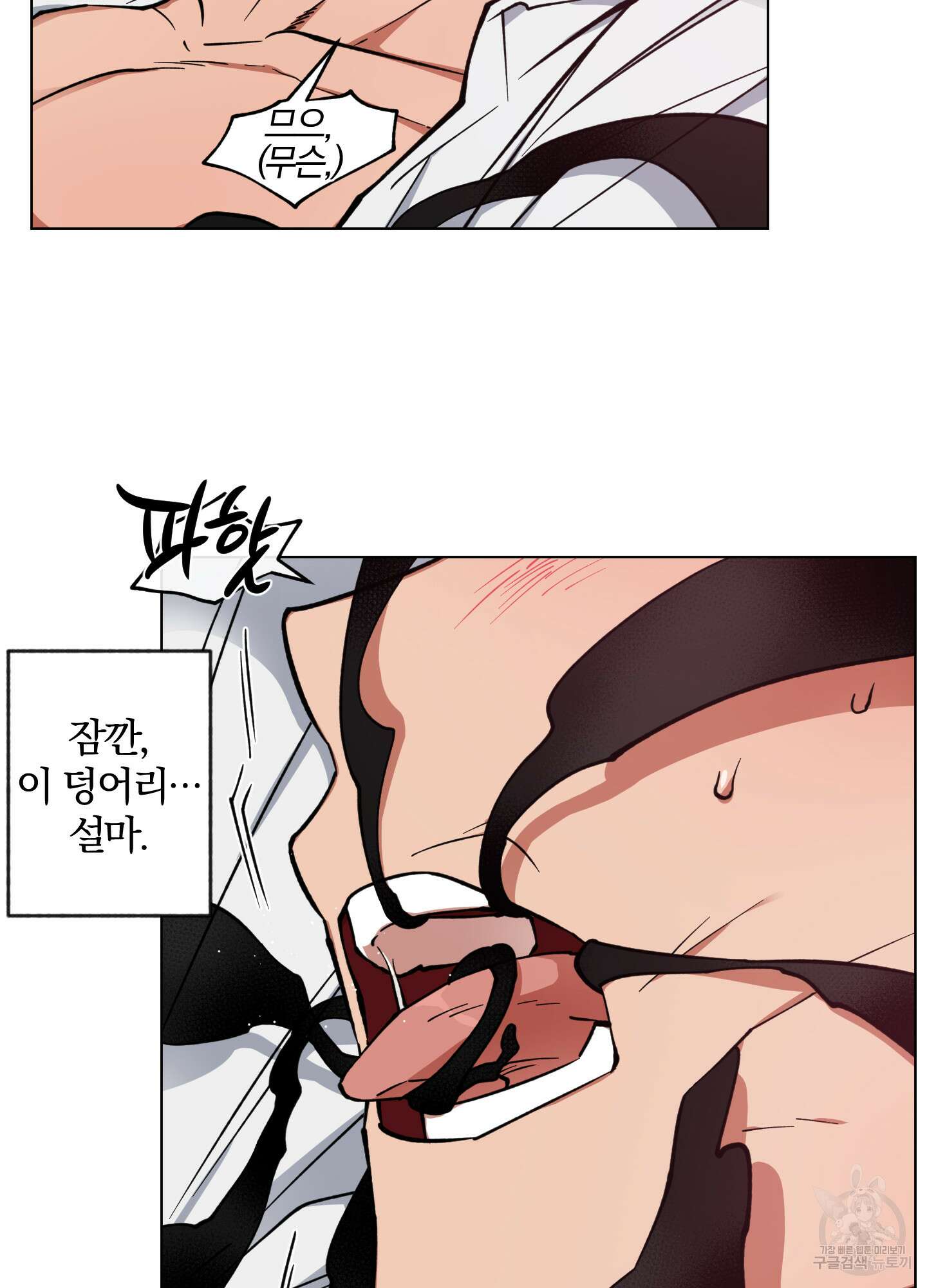새벽 구름 강 2화 39