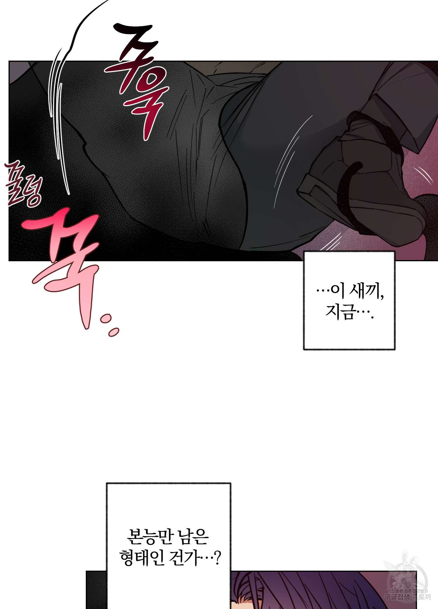 새벽 구름 강 2화 44