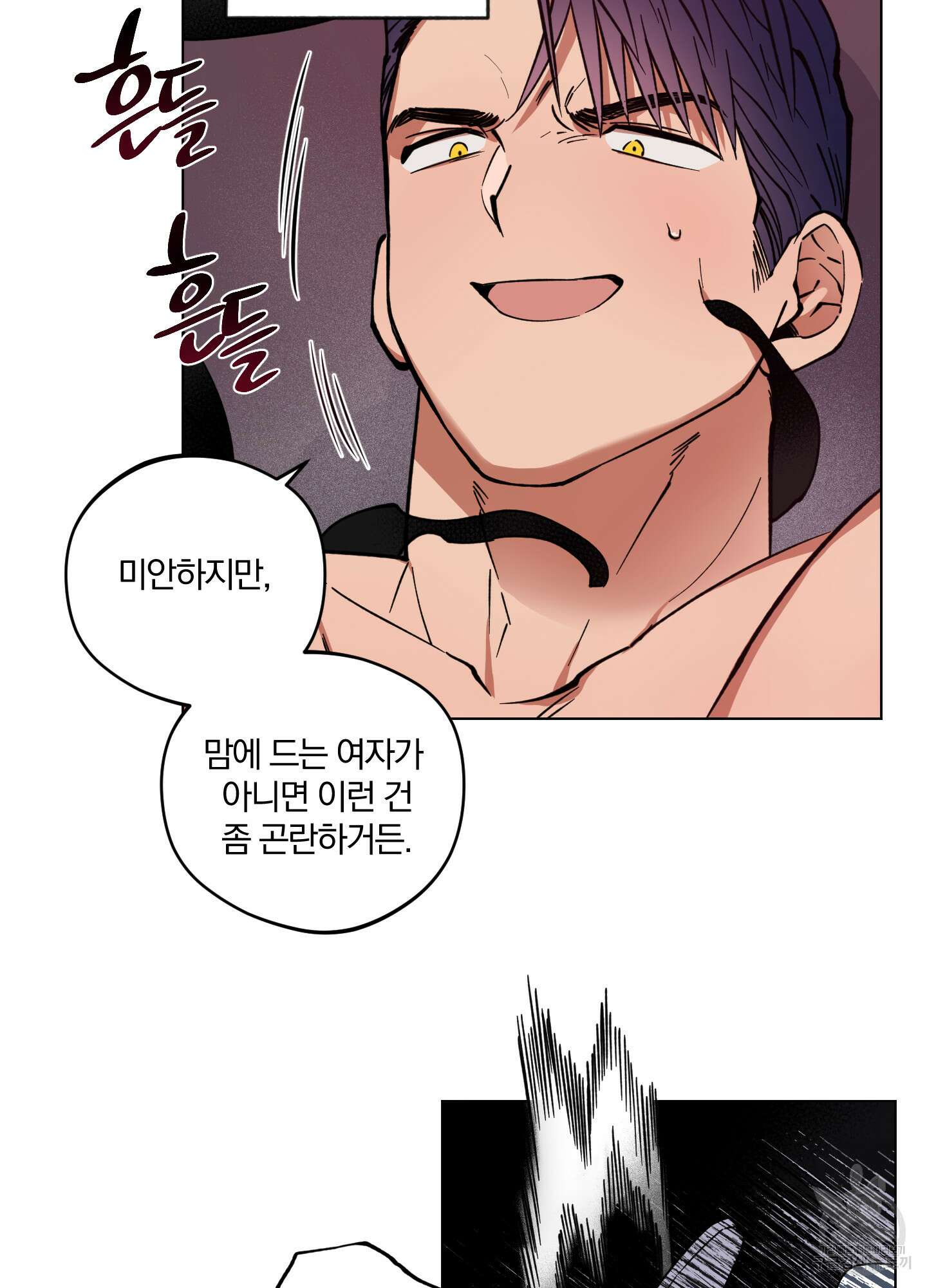 새벽 구름 강 2화 45