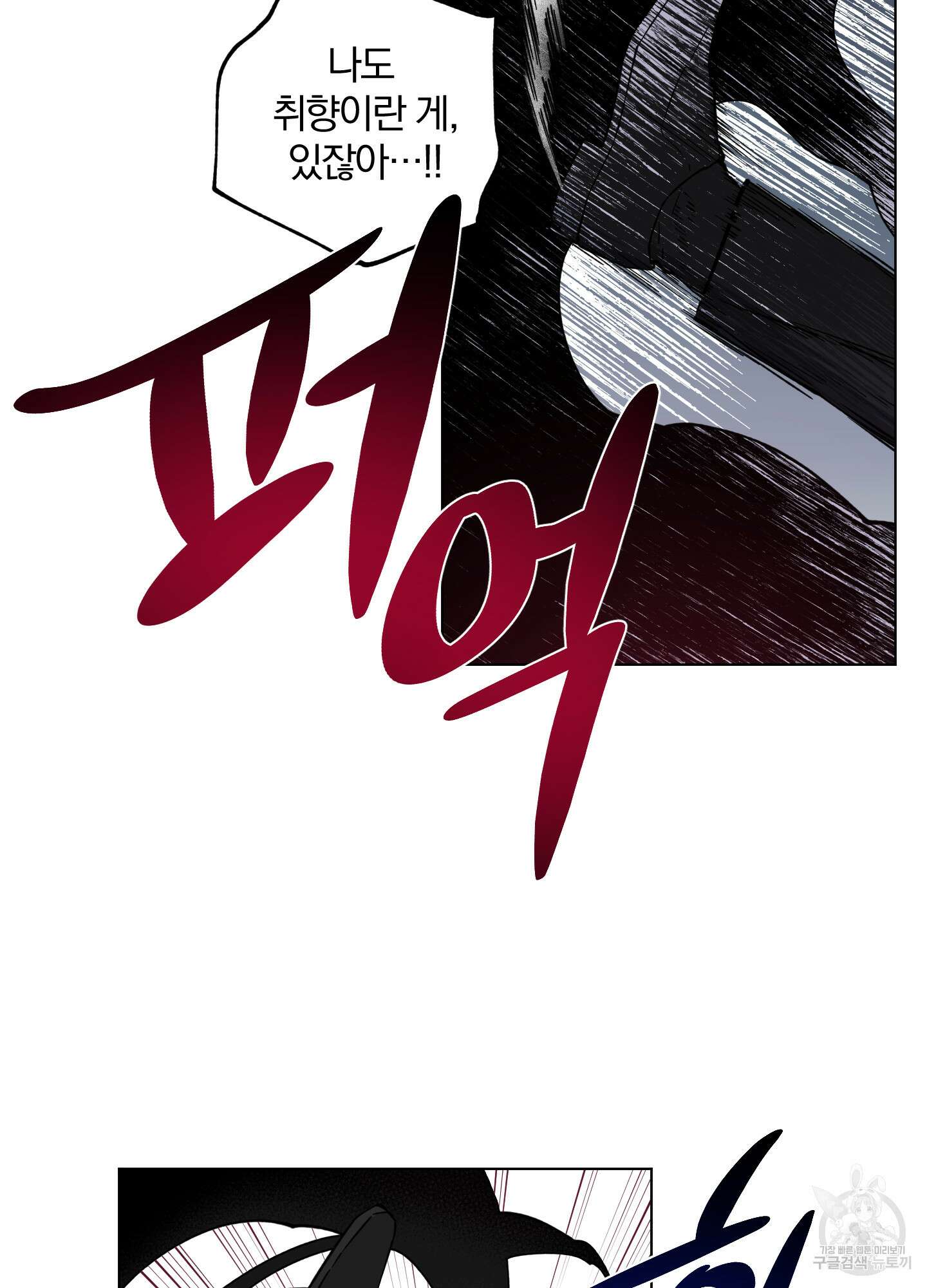 새벽 구름 강 2화 46