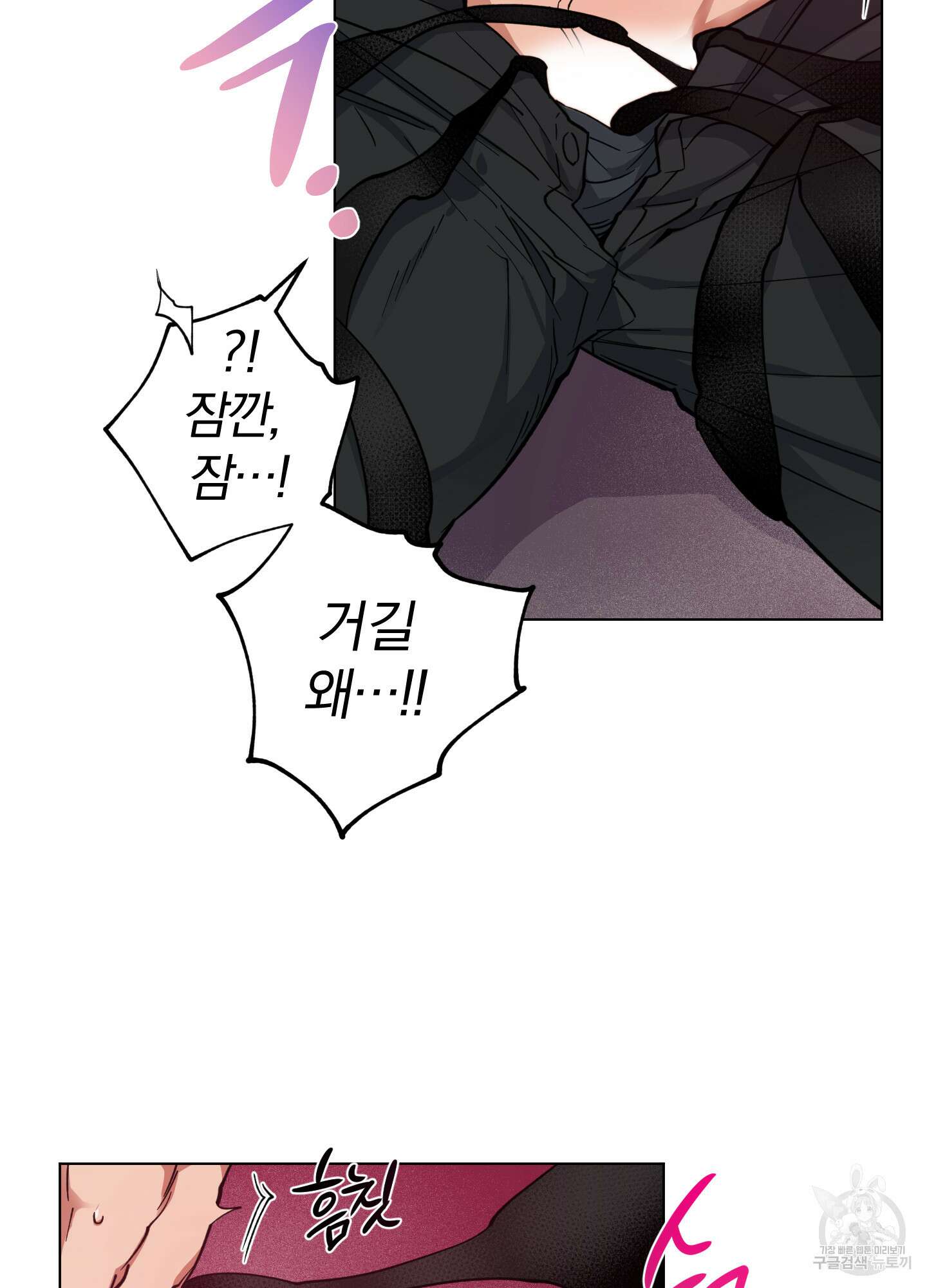 새벽 구름 강 2화 50