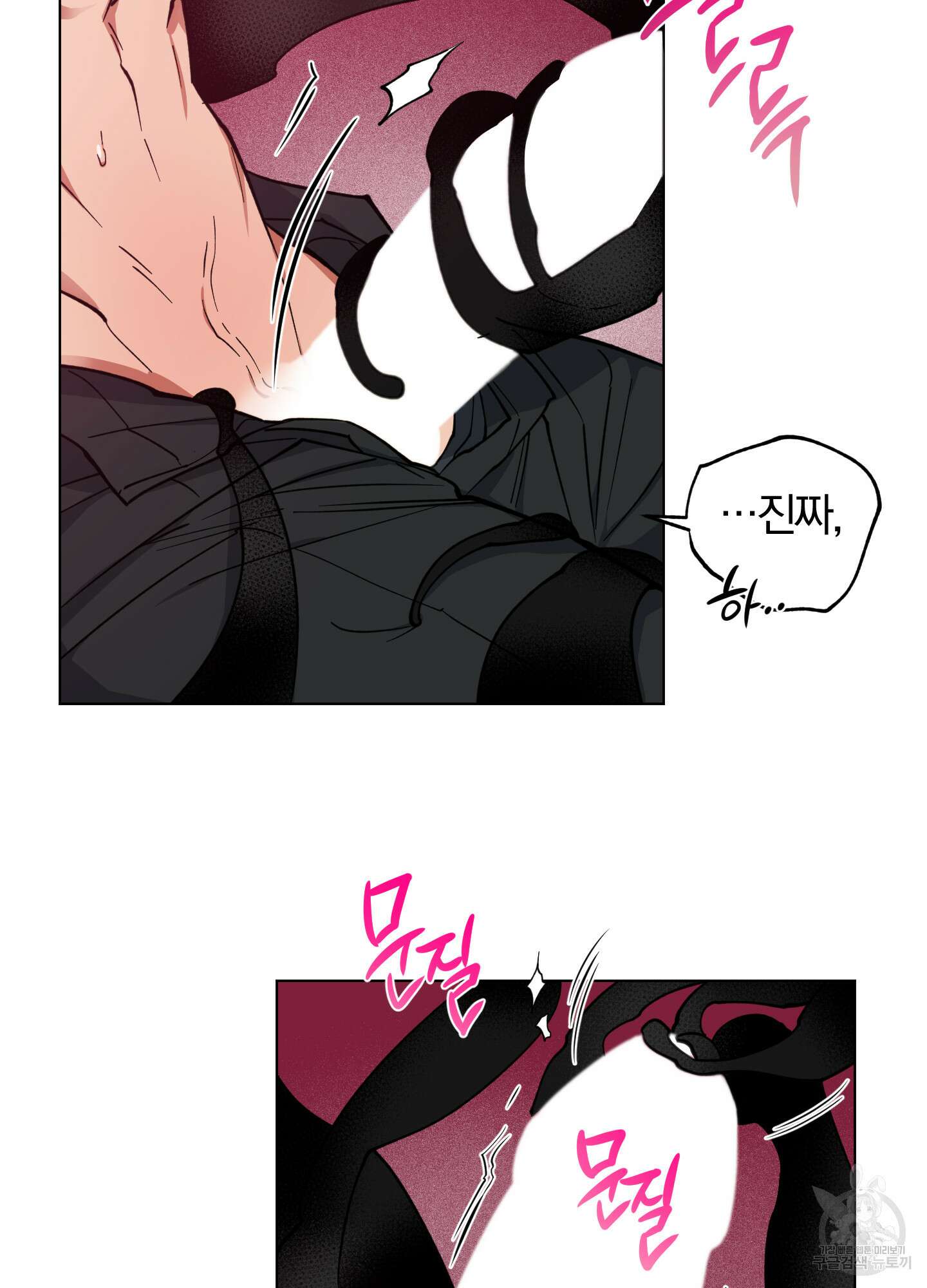 새벽 구름 강 2화 51