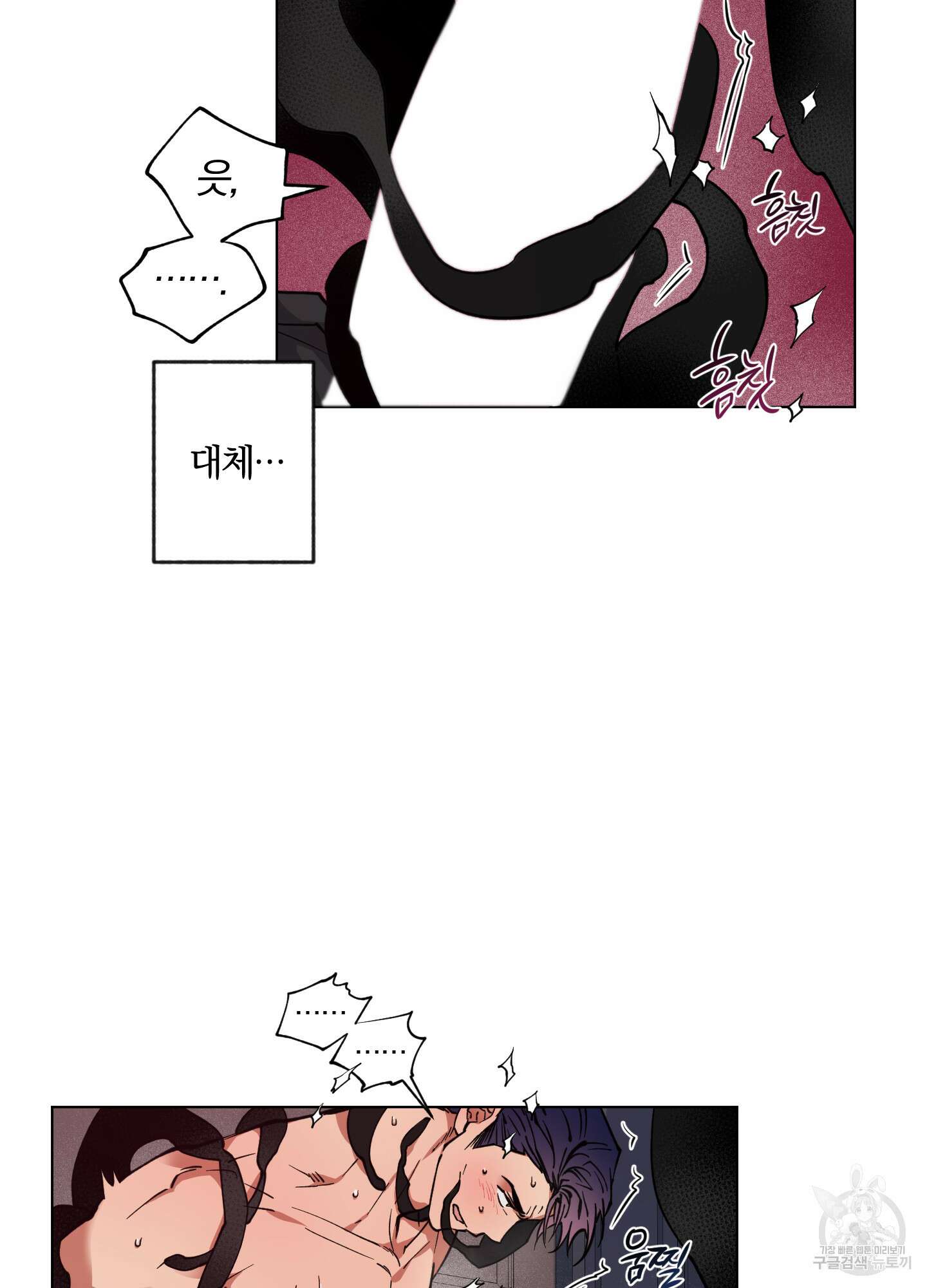 새벽 구름 강 2화 52