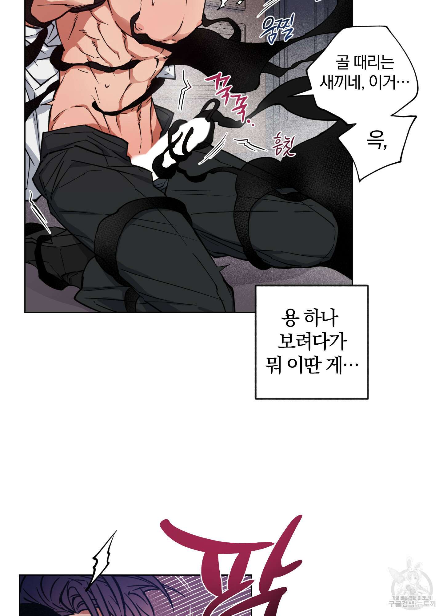 새벽 구름 강 2화 53
