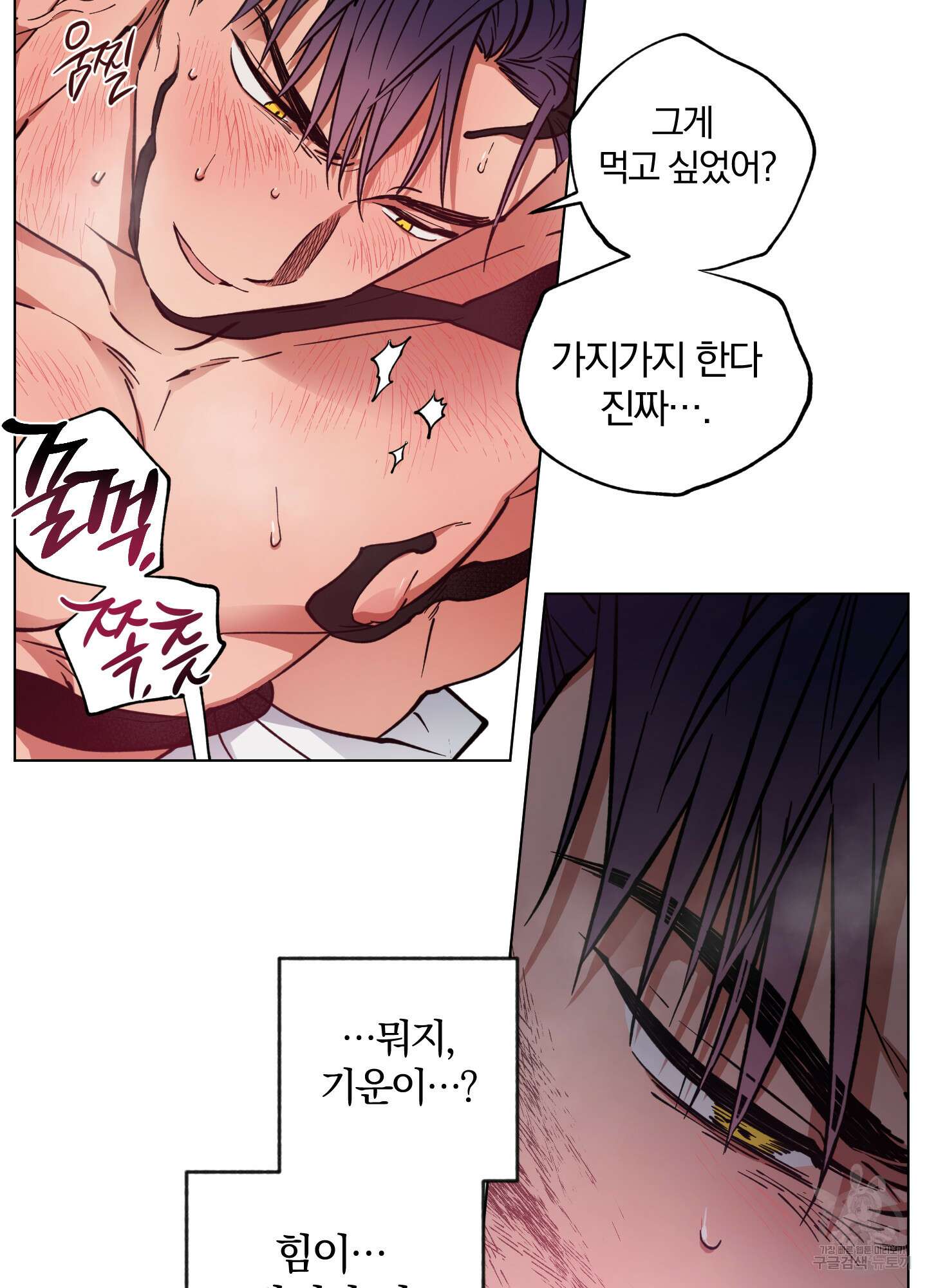 새벽 구름 강 2화 60