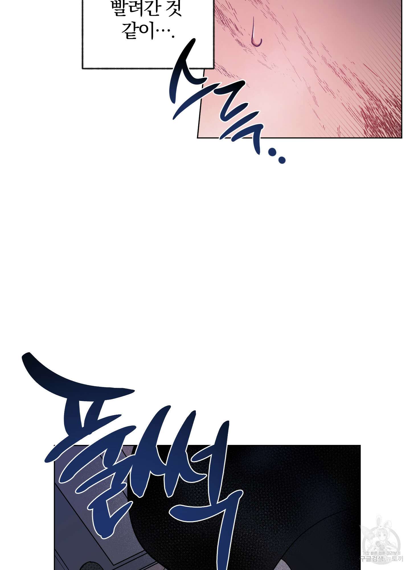새벽 구름 강 2화 61