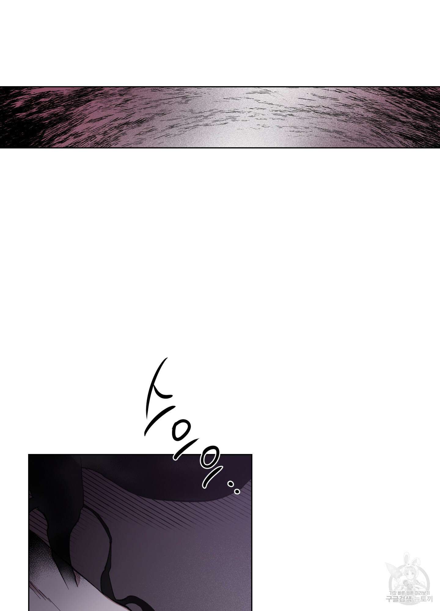 새벽 구름 강 2화 65