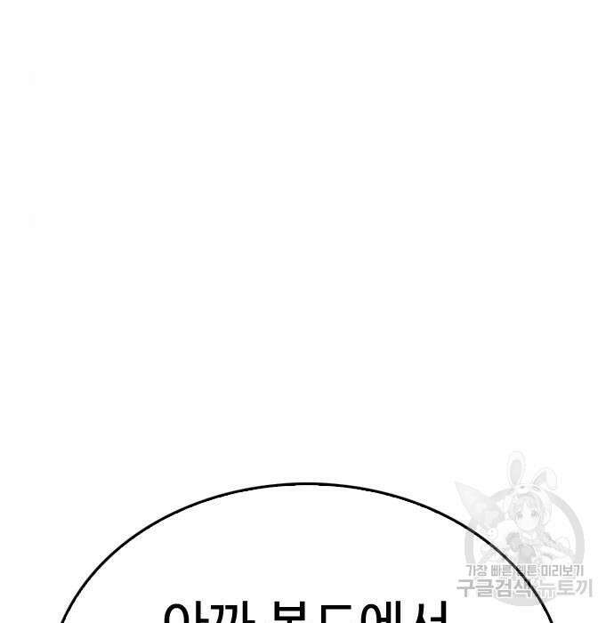 급식아빠 87화 7