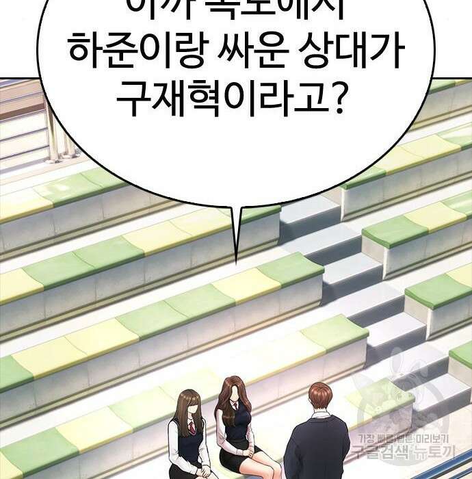 급식아빠 87화 8
