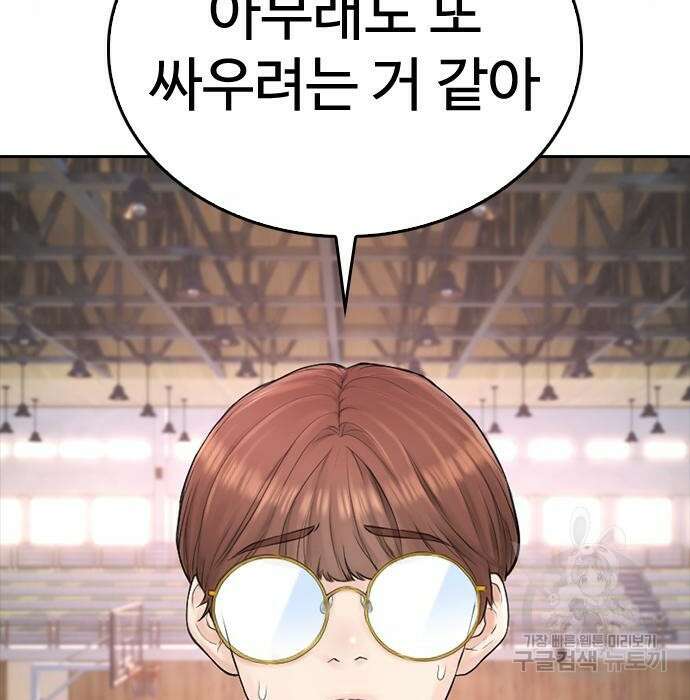 급식아빠 87화 11
