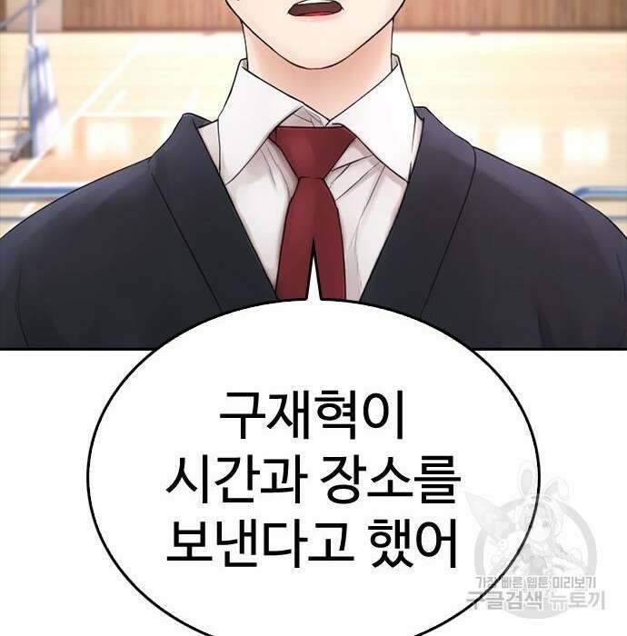 급식아빠 87화 12