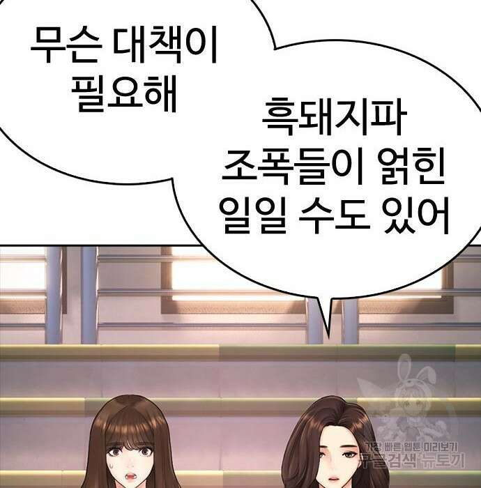 급식아빠 87화 14