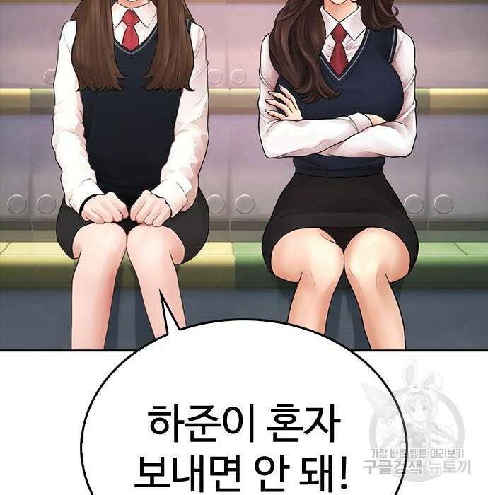급식아빠 87화 15