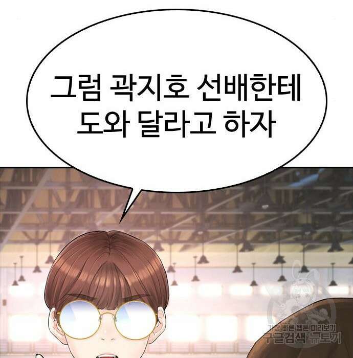 급식아빠 87화 17