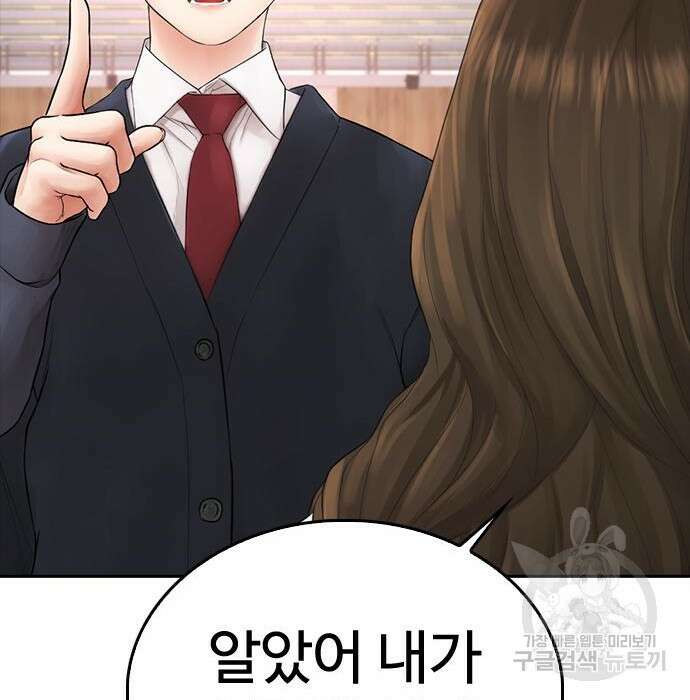 급식아빠 87화 18