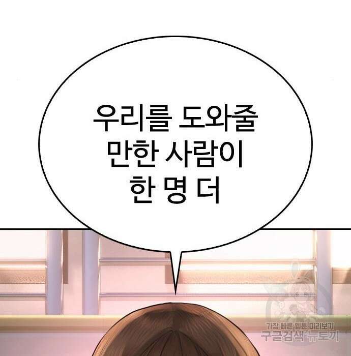 급식아빠 87화 23