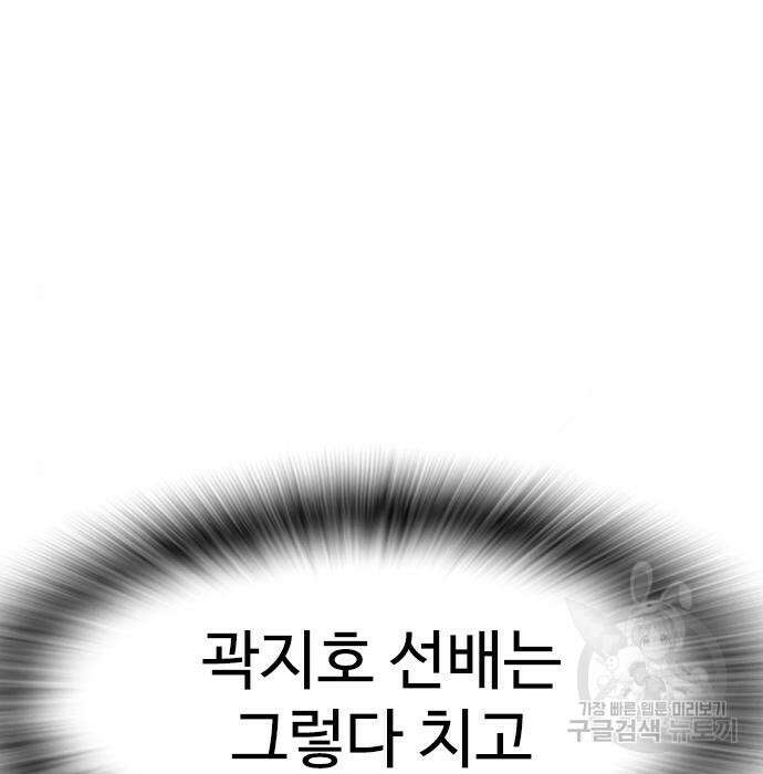 급식아빠 87화 28