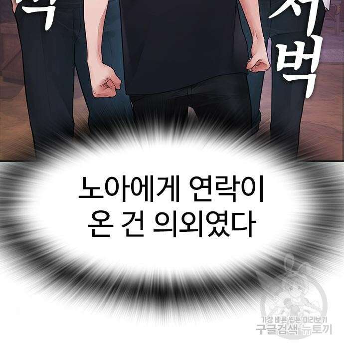 급식아빠 87화 30