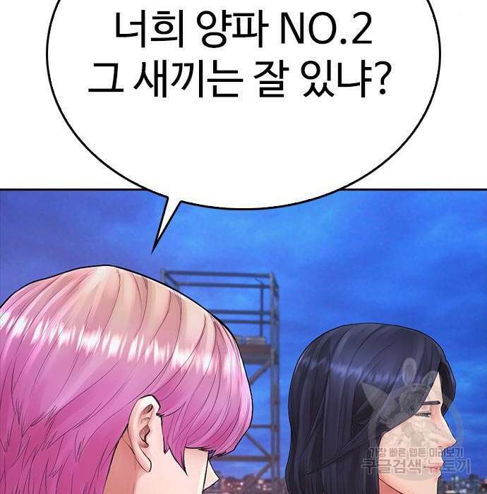 급식아빠 87화 32