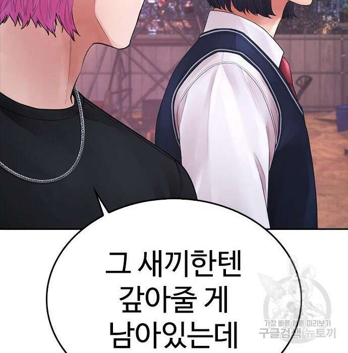 급식아빠 87화 33