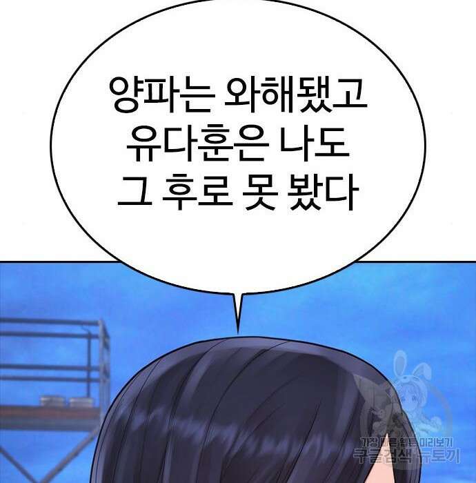 급식아빠 87화 35